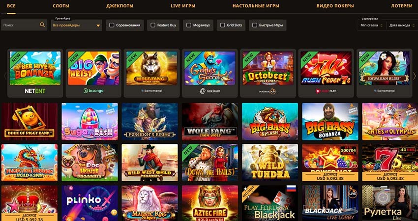 Плей Фортуна